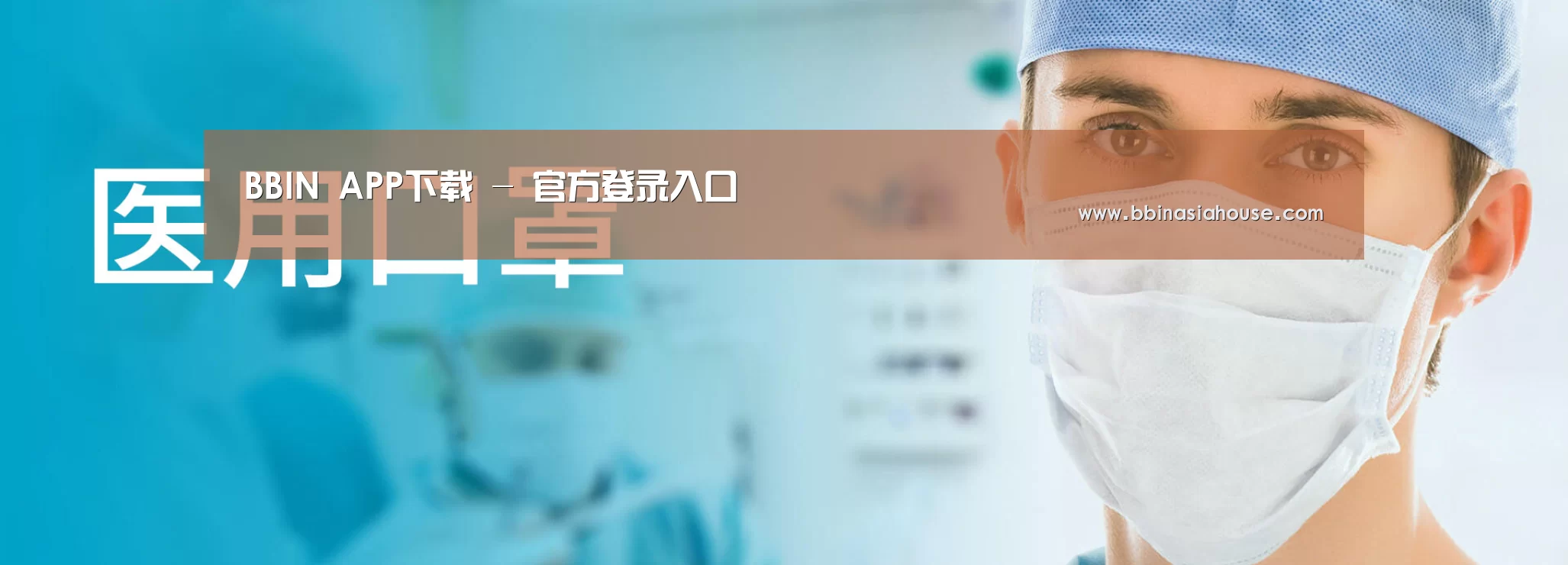 某某口罩防护用品有限公司