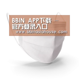 活性炭一次性口罩