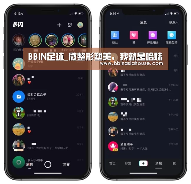 BBIN足球_微整形塑美,我就是哈妹(图4) BBIN足球