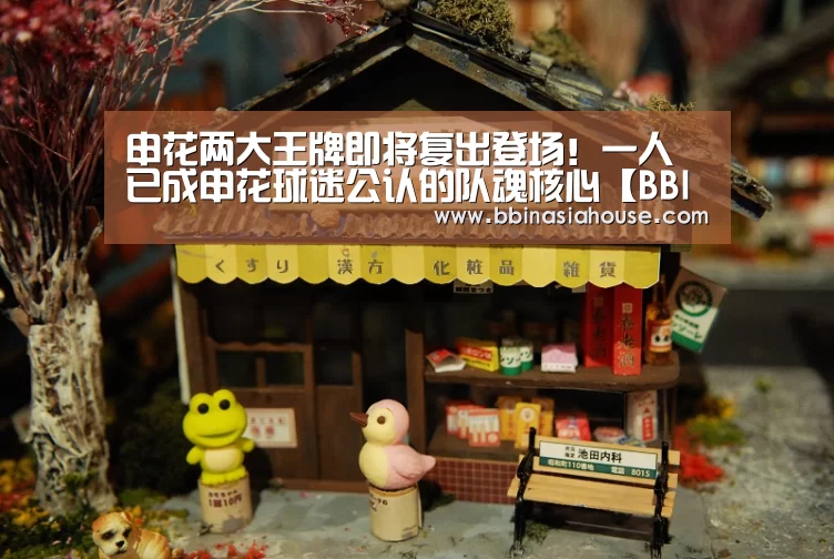 BBIN足球