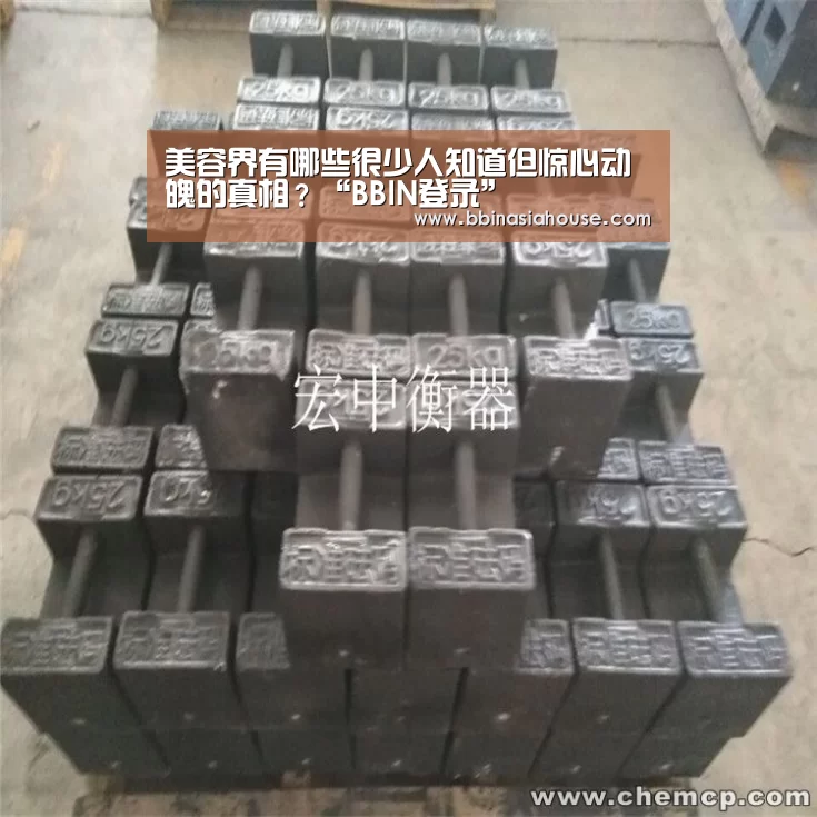 美容界有哪些很少人知道但惊心动魄的真相?“BBIN登录”(图1) BBIN国际厅