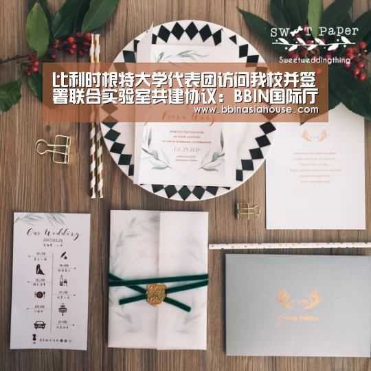 比利时根特大学代表团访问我校并签署联合实验室共建协议:BBIN国际厅(图1) BBIN足球