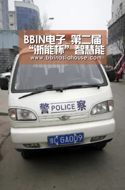 BBIN电子_第二届“浙能杯”智慧能源创新创业大赛初赛收官,15强将逐鹿总决赛(图2) BBIN足球