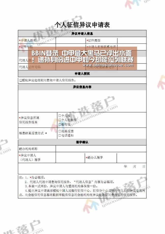 BBIN登录_中甲最大黑马已浮出水面!递补身份进中甲如今却能位列联赛前三(图2) BBIN电子
