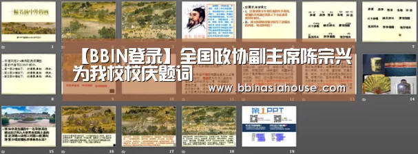 BBIN登录