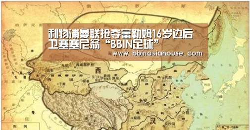 利物浦曼联抢夺富勒姆16岁边后卫塞塞尼翁“BBIN足球”(图2) BBIN登录