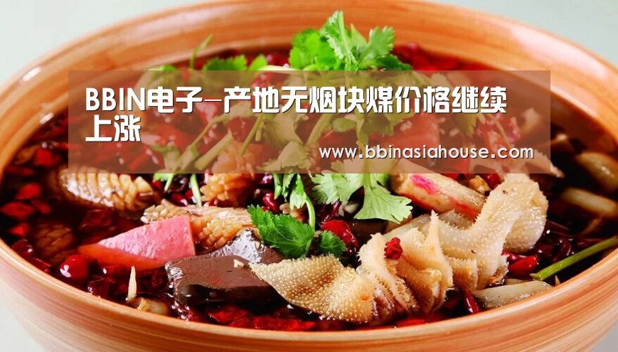 BBIN足球
