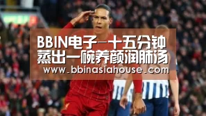 BBIN电子-十五分钟蒸出一碗养颜润肺汤 坚持每天喝一碗 让肌肤水嫩细嫩(图4) BBIN国际厅