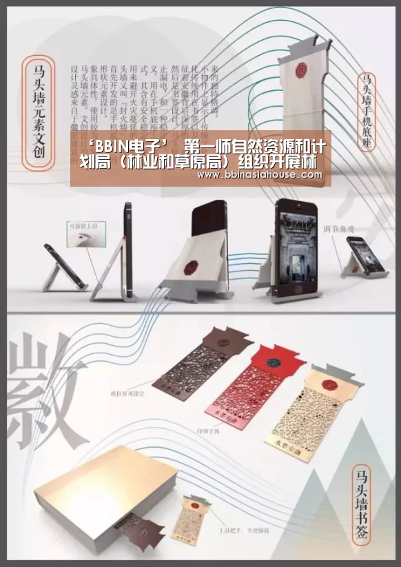 ‘BBIN电子’
第一师自然资源和计划局(林业和草原局)组织开展林草有关事情培训(图2) BBIN国际厅